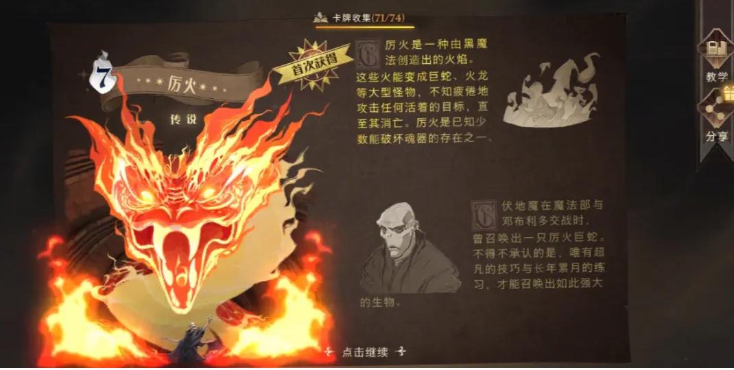 哈利波特魔法觉醒怎么打麦格