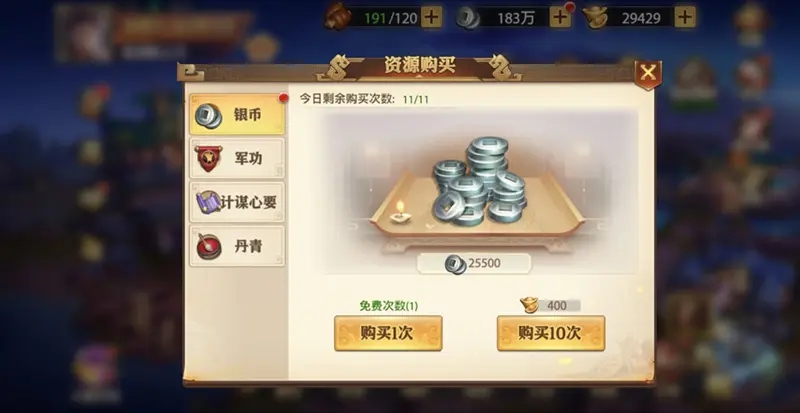 少年三国志土豪怎么快速升级