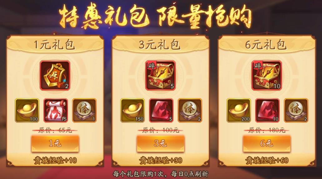 少年三国志土豪怎么快速升级
