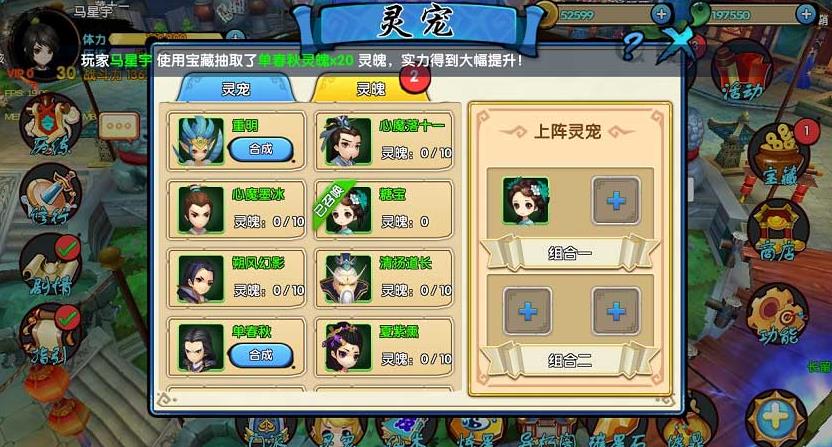 花千骨手游怎么给好友勾玉