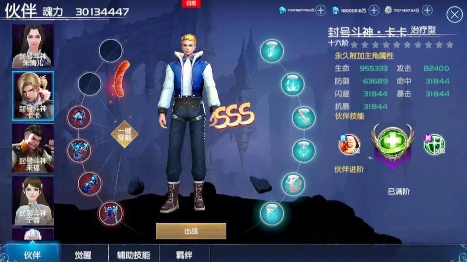 斗罗大陆怎么爆率最高 斗罗大陆怎么爆率最高