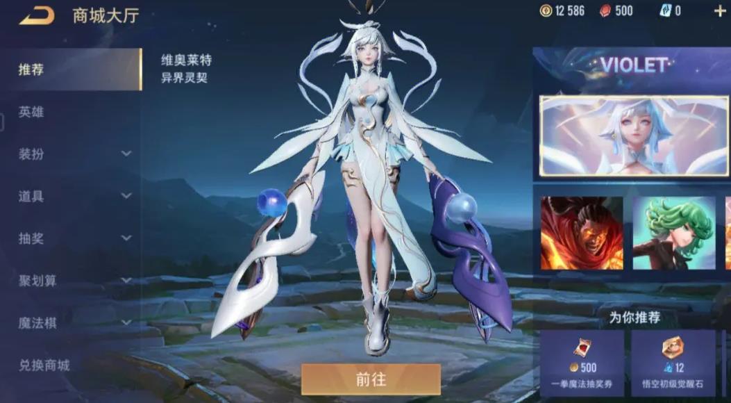 传说对决怎么充值点券最划算