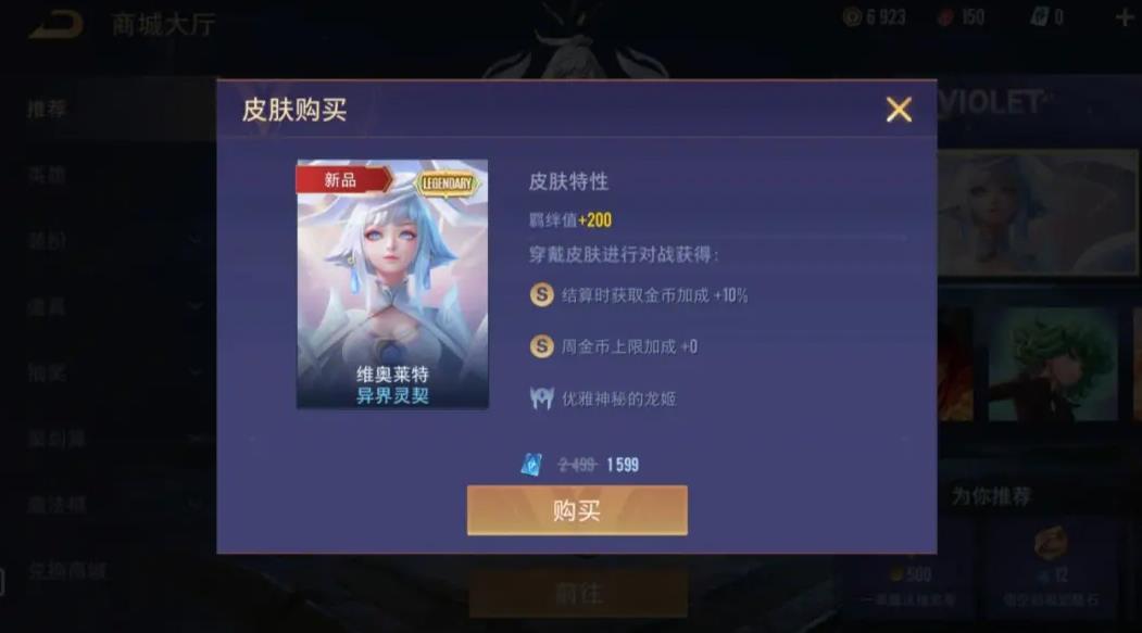 传说对决怎么充值点券最划算