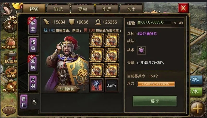 攻城掠地184五珍怎么过
