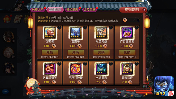乱斗西游2烛龙怎么抗