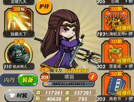 秦时明月韩非怎么培养