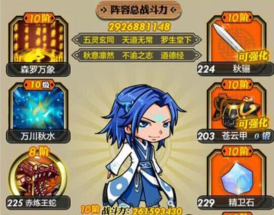 秦时明月韩非怎么培养