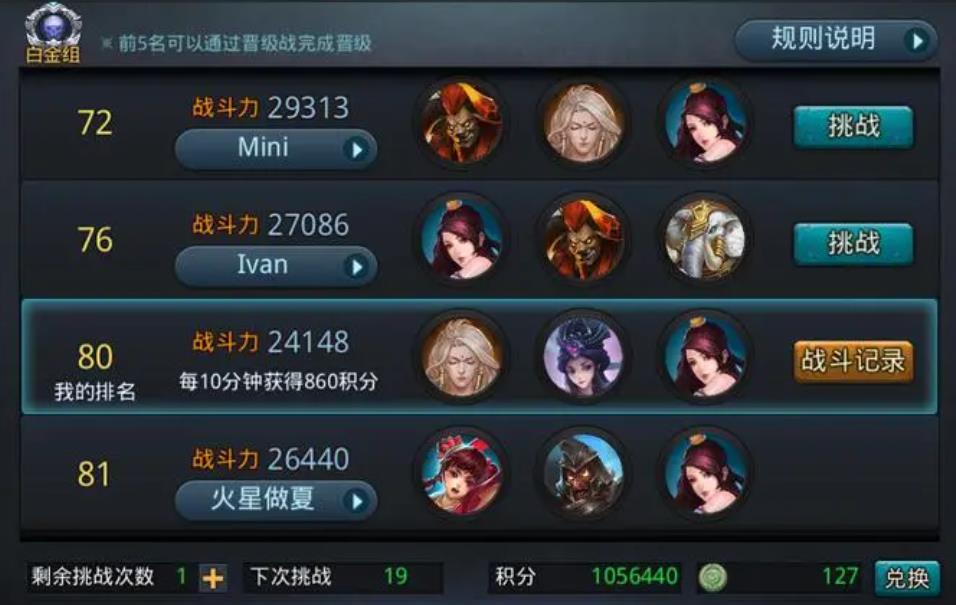 乱斗西游女神4阶怎么打