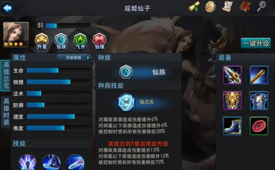 乱斗西游女神4阶怎么打