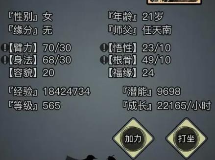 放置江湖精神怎么算 放置江湖精神怎么算