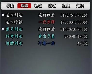 放置江湖精神怎么算 放置江湖精神怎么算