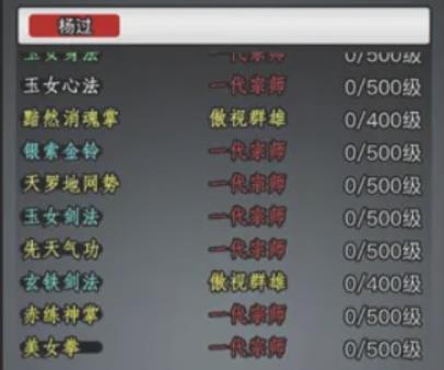 放置江湖精神怎么算 放置江湖精神怎么算