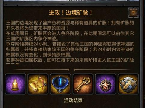 列王的纷争阵法怎么取消使用