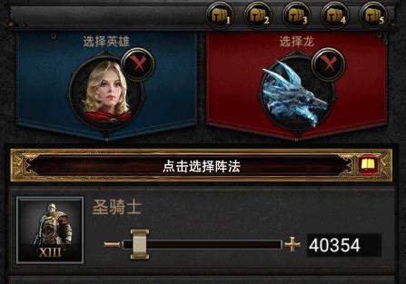 列王的纷争阵法怎么取消使用