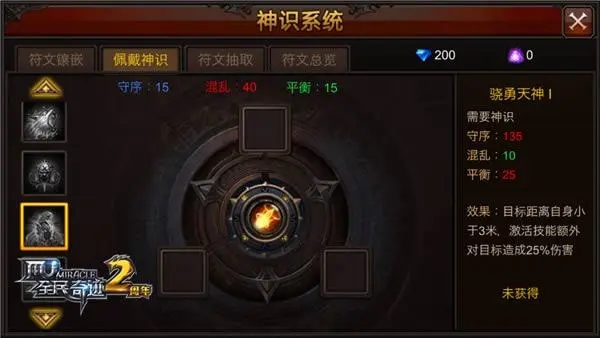 全民奇迹技能怎么用