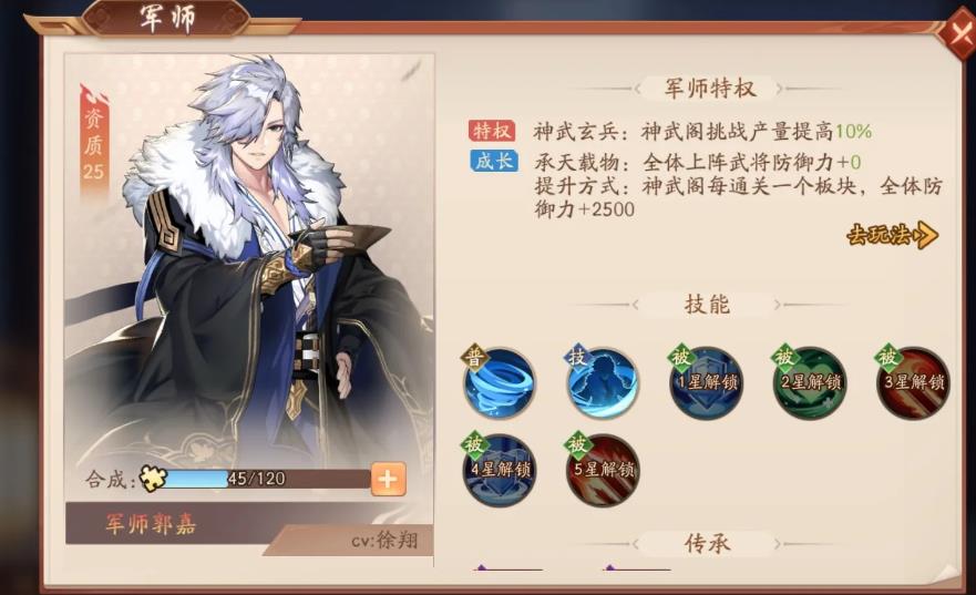少年三国志龙骧军师怎么选
