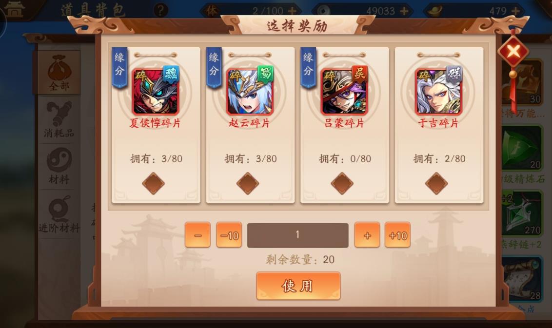 少年三国志2怎么只上两个