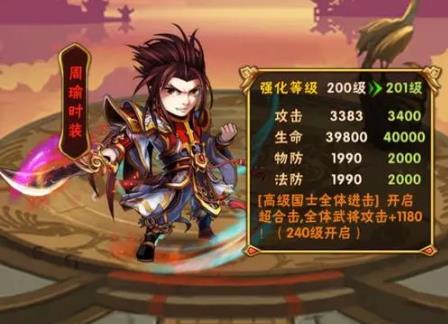 少年三国志怎么极限周瑜