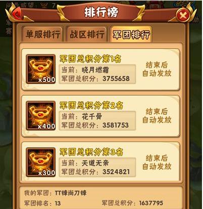 少年三国志问鼎怎么玩 少年三国志问鼎怎么玩