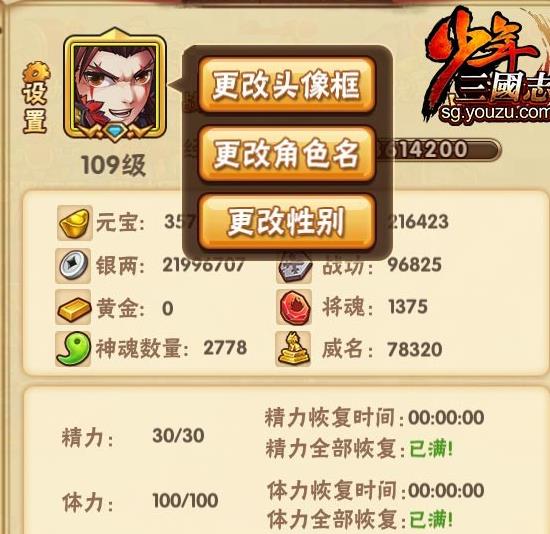 少年三国志问鼎怎么玩 少年三国志问鼎怎么玩