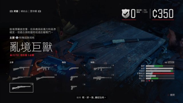 往日不再枪怎么获得 往日不再枪怎么获得
