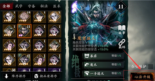 影之刃3相同的心法可以干什么 影之刃3相同的心法可以干什么