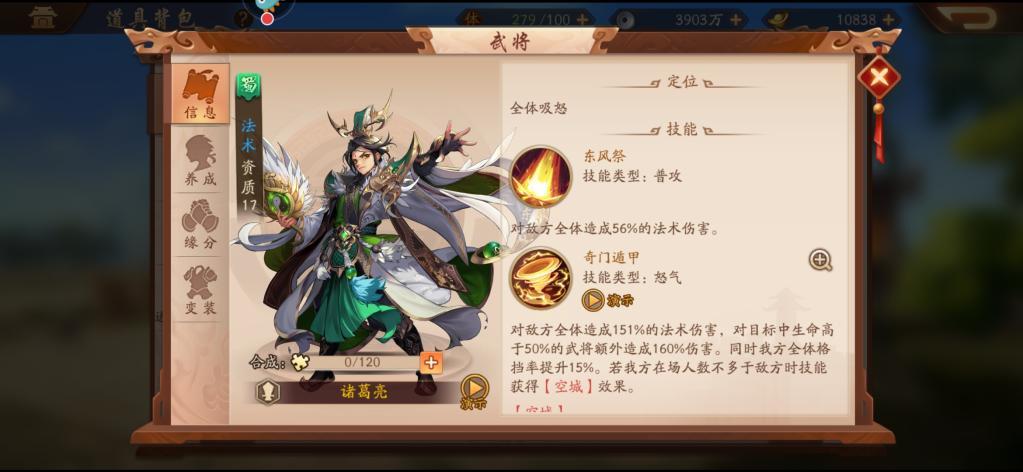 少年三国志2群雄紫金6阵容是什么