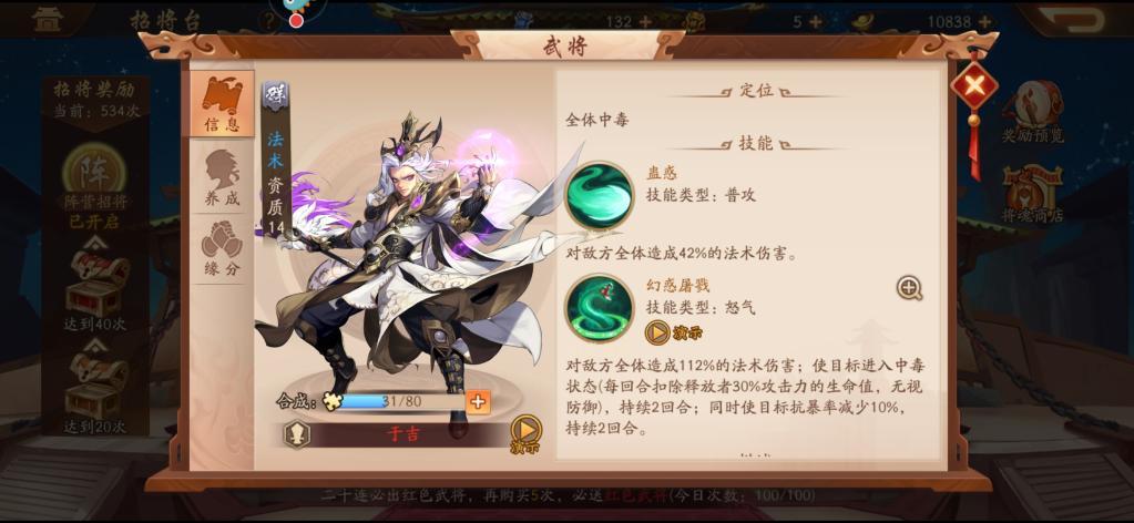 少年三国志2群雄紫金6阵容是什么