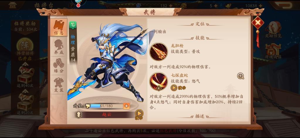 少年三国志2群雄紫金6阵容是什么