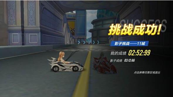 qq飞车怎么和自己的影子跑