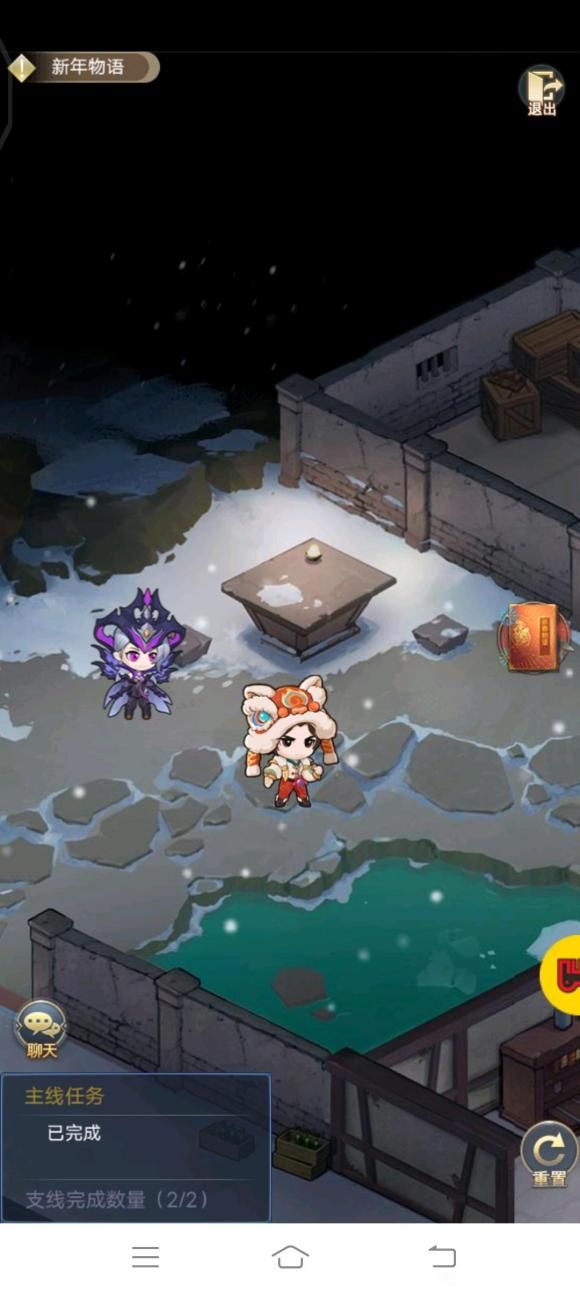 斗罗大陆新年物语紫珍珠宝箱在哪