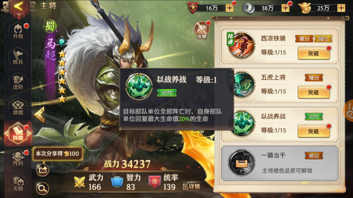 少年三国志技能抗灭是什么