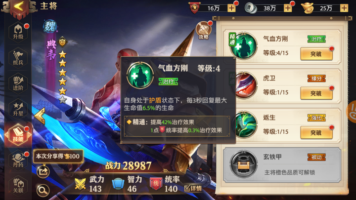 少年三国志技能抗灭是什么