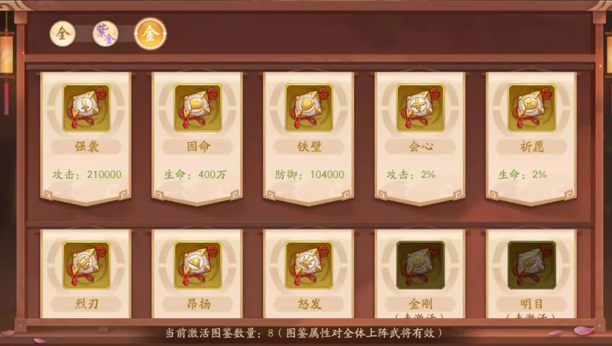 少年三国志2金币怎么获得