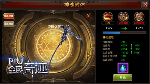 全民奇迹状态是什么 全民奇迹状态是什么