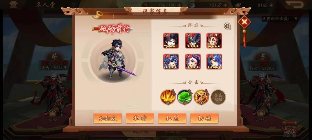 少年三国志2优先氪什么