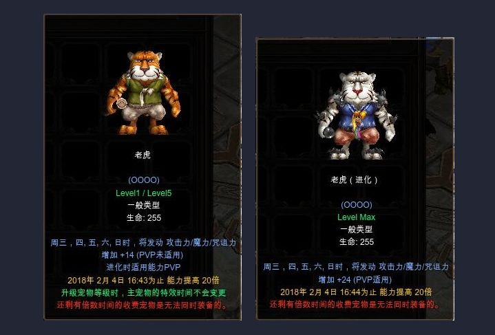 奇迹mu20倍宠物有哪些 奇迹mu20倍宠物有哪些