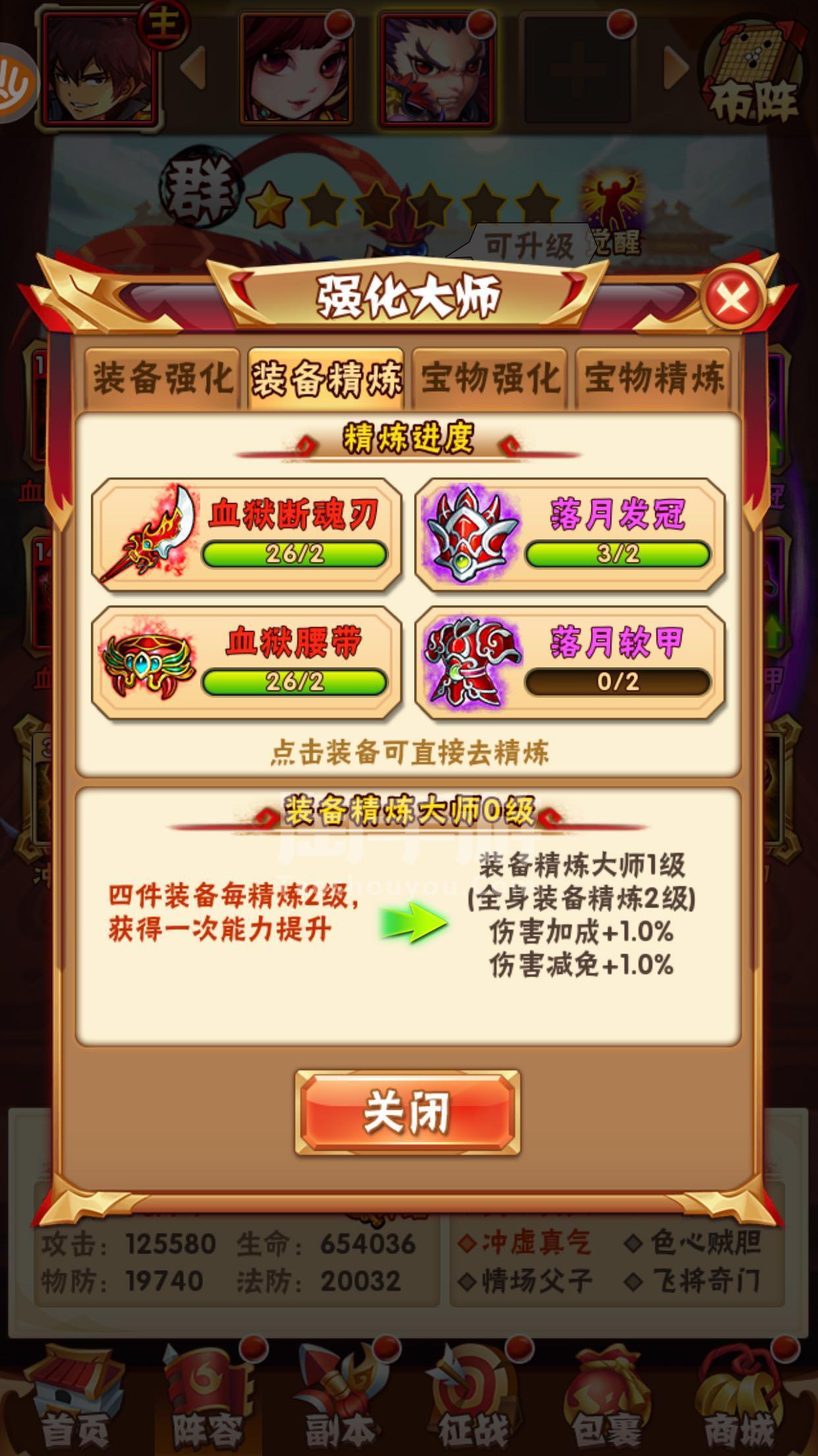 少年三国志什么叫极限