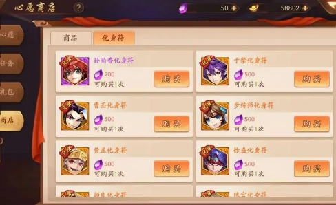 少年三国志2化身符吴国阵容是什么