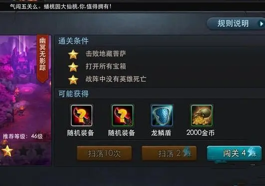 乱斗西游用什么元神