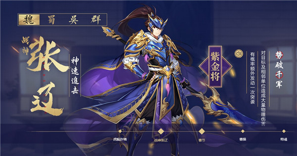 少年三国志鎏金恶来典韦技能是什么