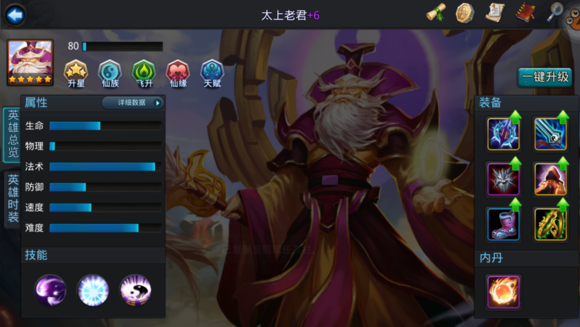 乱斗西游太上老君在哪