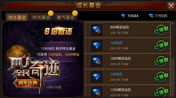 全民奇迹金币可以干什么