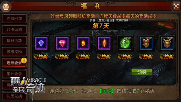 全民奇迹礼包在哪里买