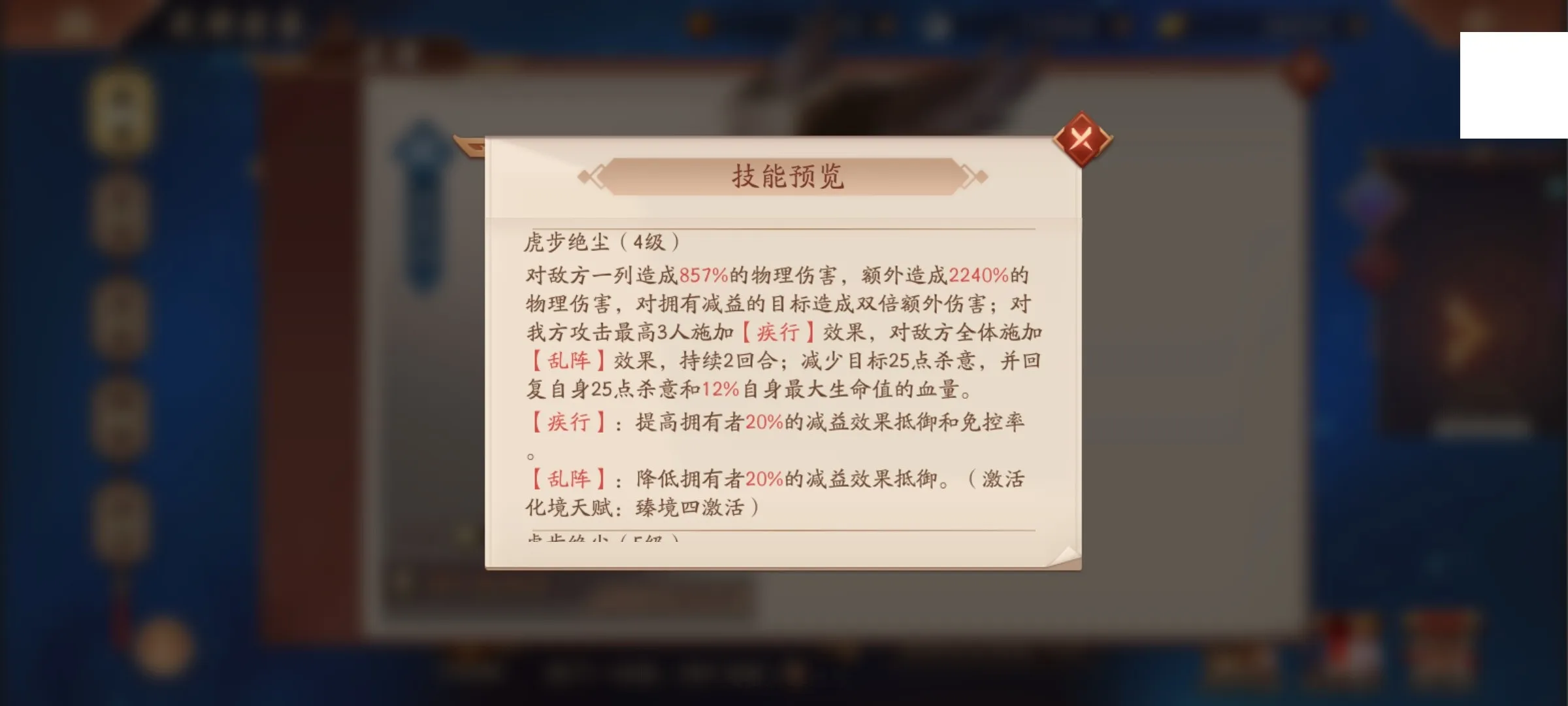 少年三国志神行夏侯惇列传怎么过