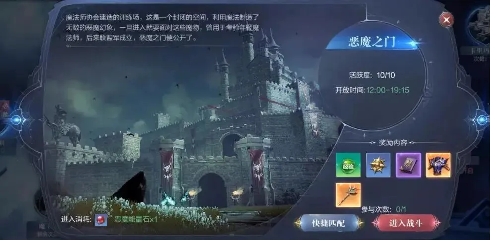 全民奇迹2魔王深渊是什么 全民奇迹2魔王深渊是什么