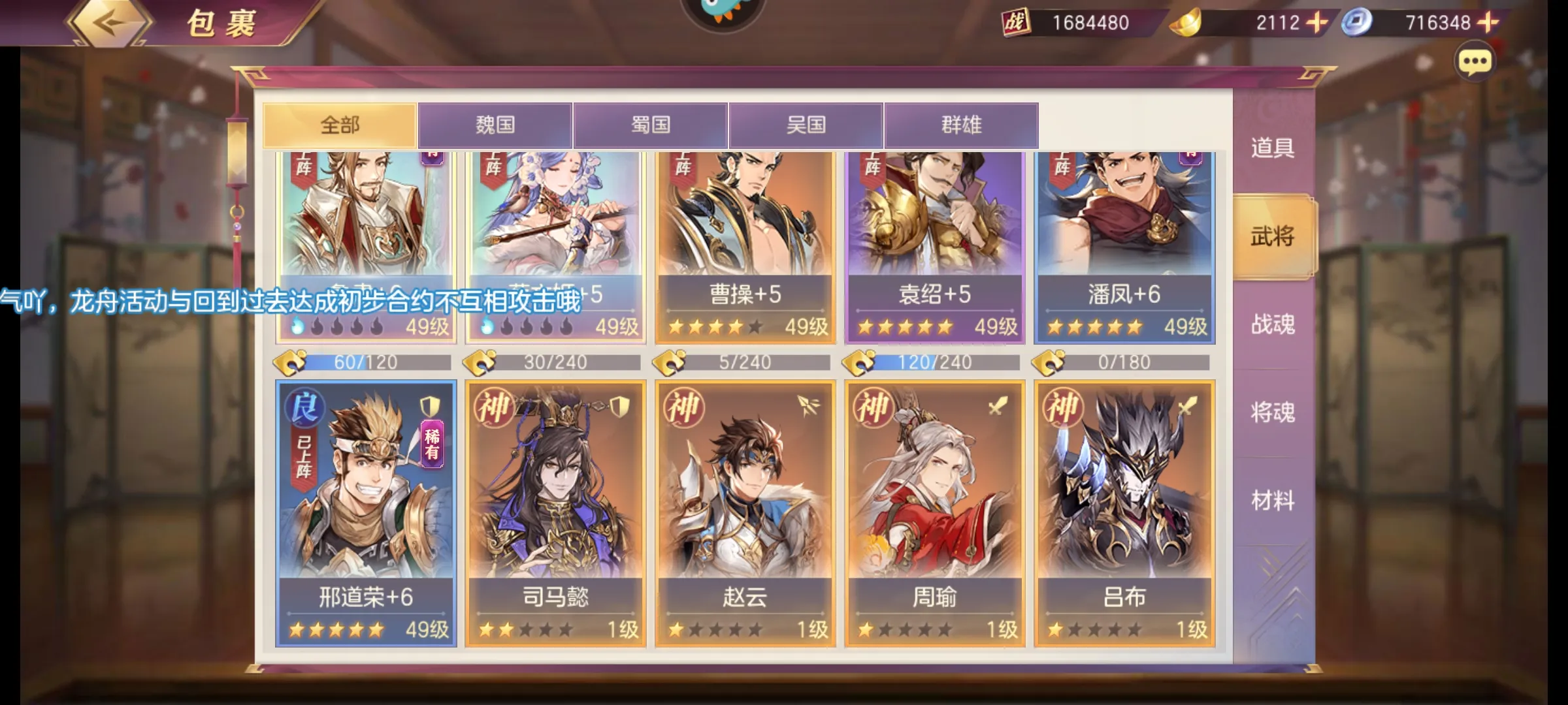 三国志幻想大陆cdk怎么换