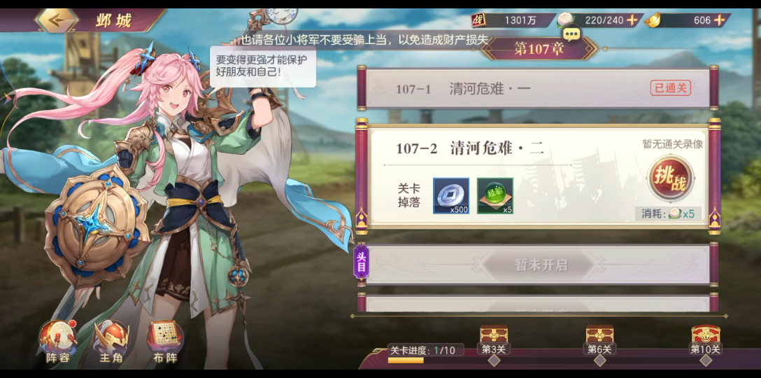 三国志幻想大陆cdk怎么换