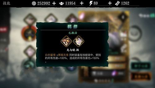 影之刃技能编辑是什么