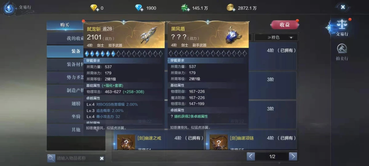 全民奇迹2魔王残魂怎么买